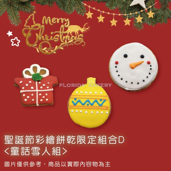 聖誕限定彩繪餅乾 <童話雪人組> 