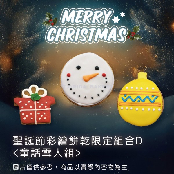 聖誕限定彩繪餅乾 <童話雪人組> 
