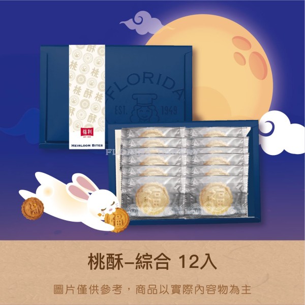 綜合桃酥禮盒