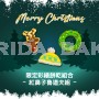 Christmas Artisan cookies <red nose rudolph group>