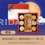 Mooncake Gift Box | Egg Yolk Pastry．Red Date Pastry