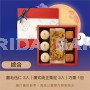 Mooncake Gift Box B-1