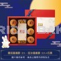 Mooncake Gift Box B-3