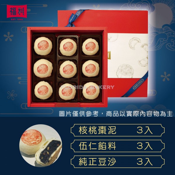 Little Fuli Mooncake Gift Box A-3