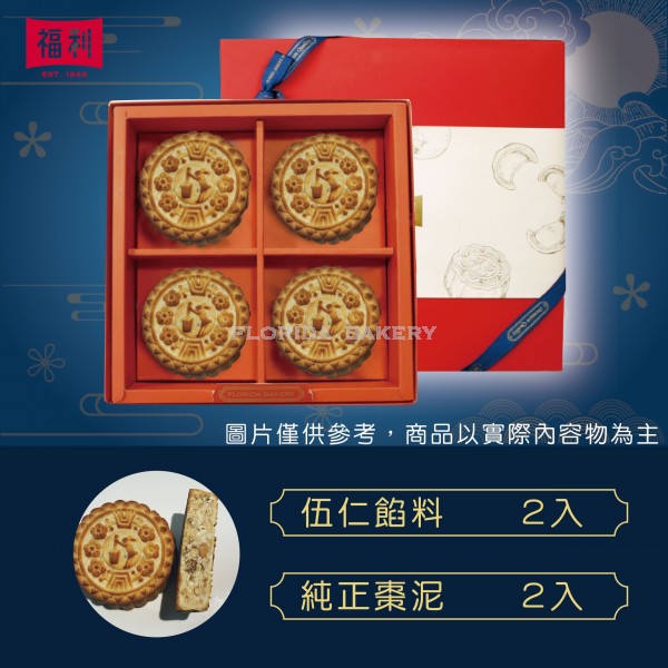 Tea Jung Mooncake -Fuli Gift Box