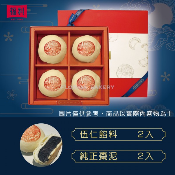 Cantonese Mooncake-Fuli Gift Box