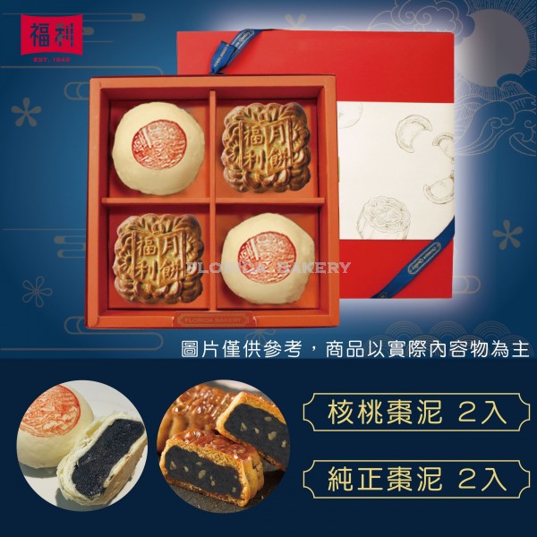 Cantonese Mooncake-Fuli Gift Box 