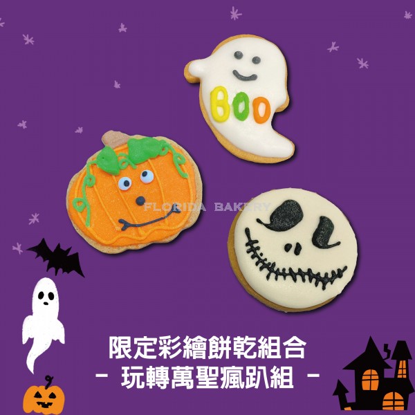 Halloween limited painted cookies <Fun Halloween Crazy Party>