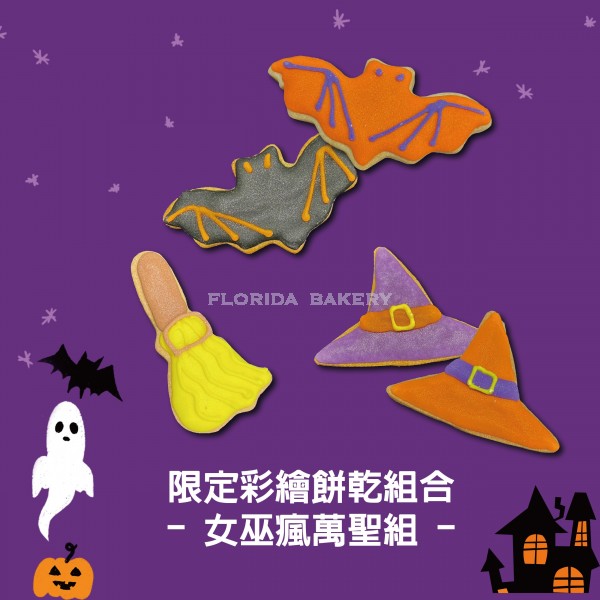 Halloween Artisan cookies <Witch Crazy Halloween Group>