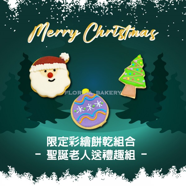 Christmas Artisan cookies <Santa Claus Gift Giving Fun Group>
