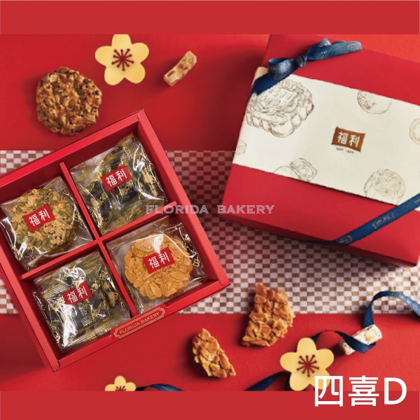 CNY Happy Four Gift Box-D