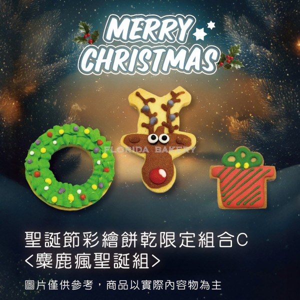 Christmas Artisan cookies <red nose rudolph group>