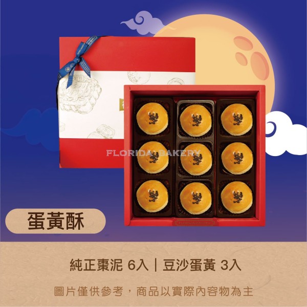 Egg Yolk Pastry Gift Box A-4