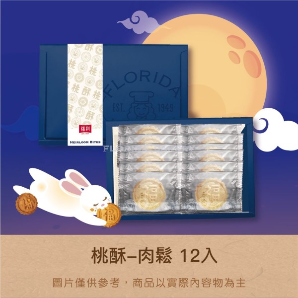 Heirloom Bites Box -Plain Pork  Floss 