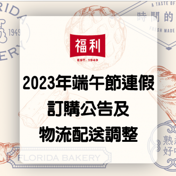 2023年端午節公告