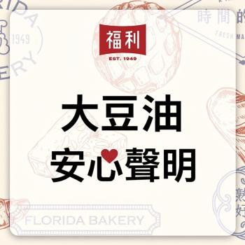 大豆油安心聲明